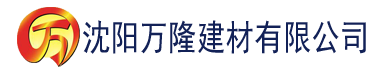 沈阳234影院理论片在线观看建材有限公司_沈阳轻质石膏厂家抹灰_沈阳石膏自流平生产厂家_沈阳砌筑砂浆厂家